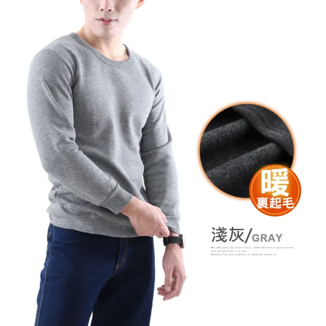 【JU SHOP】超值三件組-台灣製造!男女蓄熱保暖衣 長袖T恤(加厚刷毛 台灣製造MIT 禦寒保暖 加大尺碼)