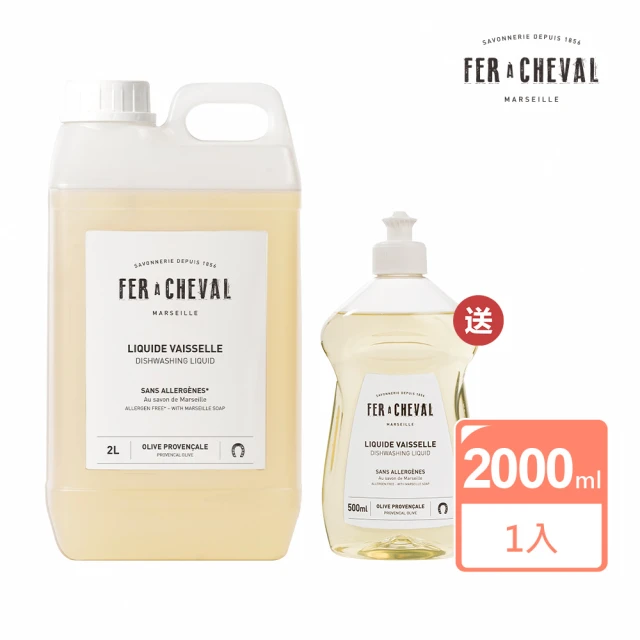 Fer a Cheval 法拉夏 馬賽皂洗碗精2L 買大送小 洗碗精500ml(護手洗碗配方/除髒汙油膩)