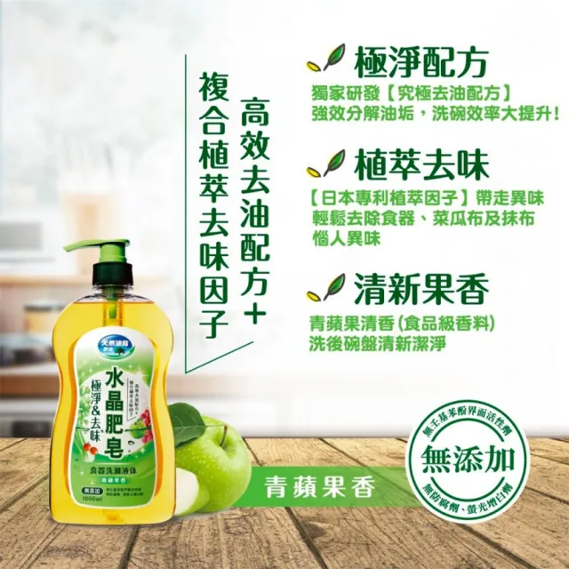 【南僑】極淨去味水晶肥皂蔬果食器洗補充包800mlX2包(洗碗精/天然無添加/植物油脂/環保/綠活/洗潔劑)