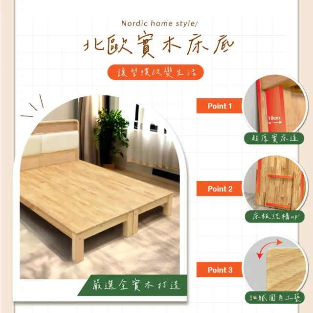 【IHouse】北歐實木路易強化版 雙大6尺床組 3件組(907床頭+床底+石墨烯床墊)