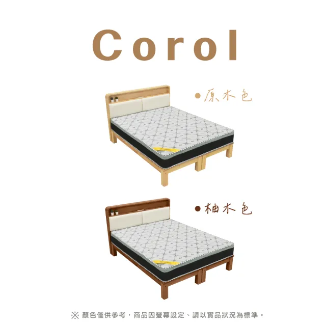 【IHouse】北歐實木路易強化版 雙大6尺床組 3件組(907床頭+床底+石墨烯床墊)