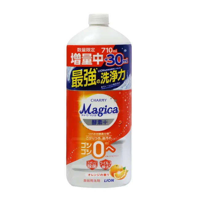 【LION 獅王】Charmy Magica 酵素+系列洗碗精_柳橙香氛香 740ml