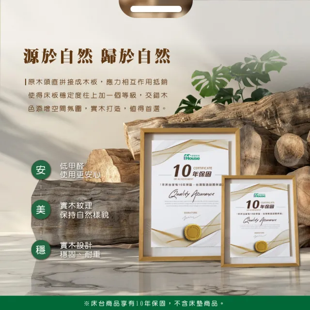 【IHouse】北歐實木路易強化版 雙大6尺床組 4件組(907床頭+床底+石墨烯床墊+床頭櫃)