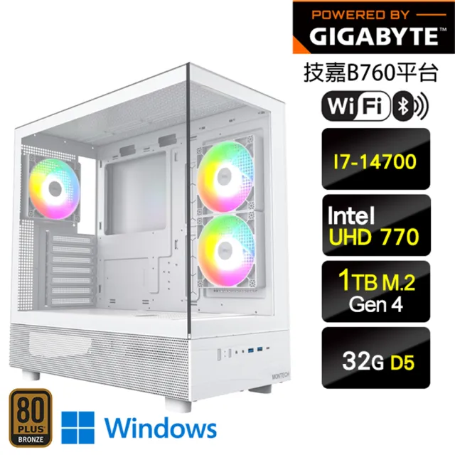 【技嘉平台】i7二十核Win11{昕喜若狂W}海景影音娛樂電腦(I7-14700/B760/32G D5/1TB/WIFI)