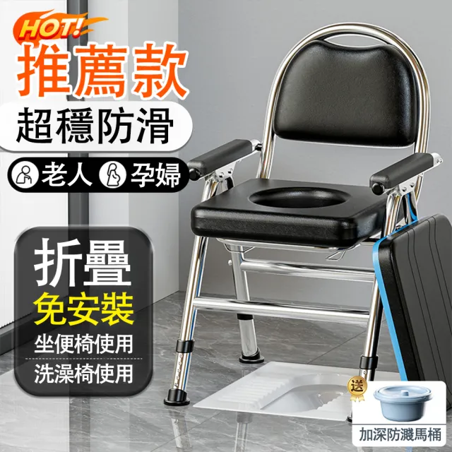 【小不記】廁所馬桶扶手 老人孕婦兒童專用(不鏽鋼馬桶增高器 坐便椅 便盆椅 馬桶椅 老年人起夜尿桶)