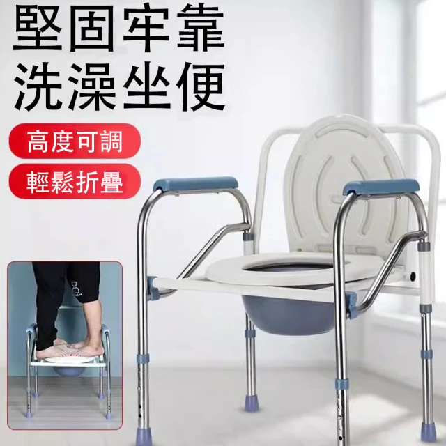 馬桶椅