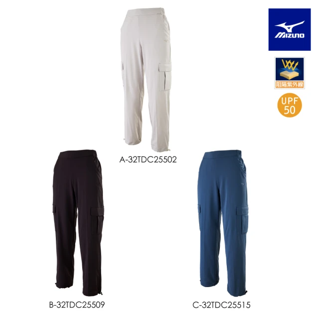 MIZUNO 美津濃MIZUNO 美津濃 防曬側邊大口袋工裝褲 女款針織長褲 32TDC255XX （任選一件）(長褲)