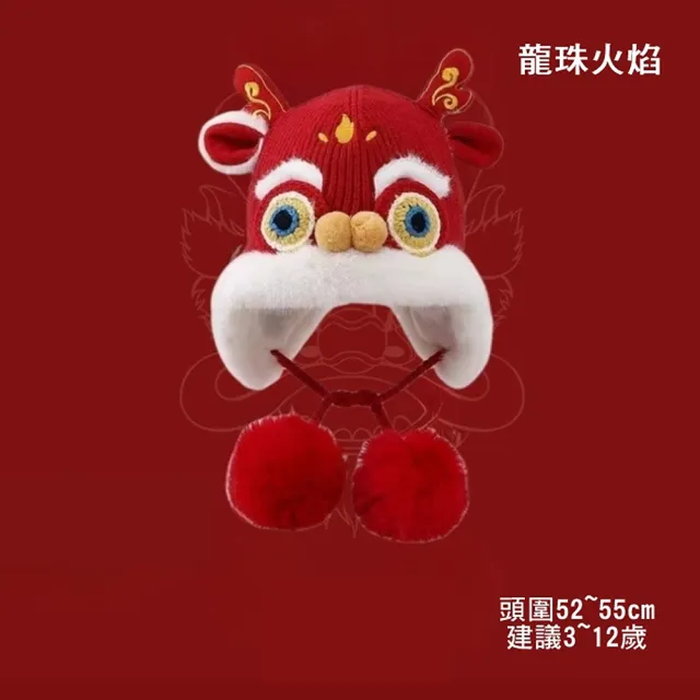 橘魔法】針織毛線傳統虎頭帽(虎帽舞龍舞獅醒獅帽抓週周歲道具帽子過年