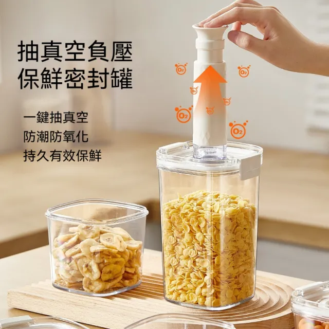 【Dagebeno荷生活】抽真空持久保鮮防潮防氧化密封罐 密封食品防氧化保鮮罐(中號3入)
