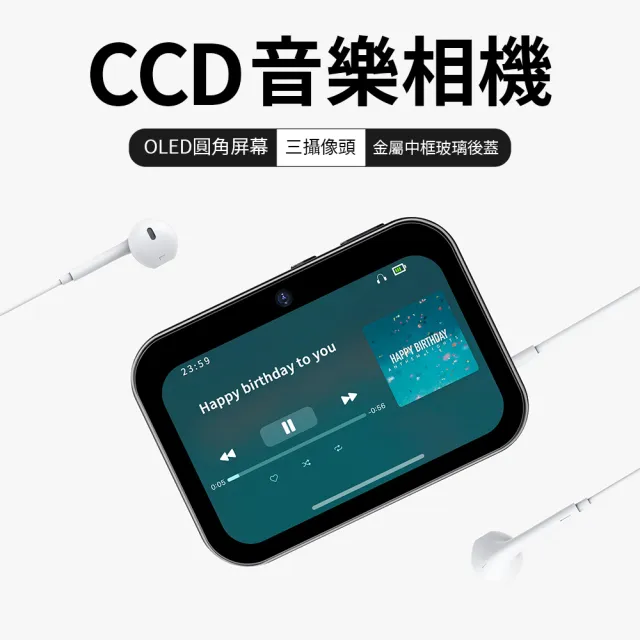 【超微米】高清數位相機 升級32G 音樂相機 三攝CCD智能照相機 觸屏相機 學生卡片機(三攝CCD智能觸屏照相機)