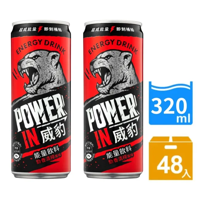 【金車/伯朗】威豹Power in能量飲料-勁香清檸風味x2箱(320mlx24入/箱)  (TQF微笑標章)