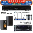 【音圓】N2-550+Sky Teana DW-1+FPRO IF-U46+RB-81II 黑色(卡拉OK點歌機4TB+擴大機+無線麥克風+喇叭)