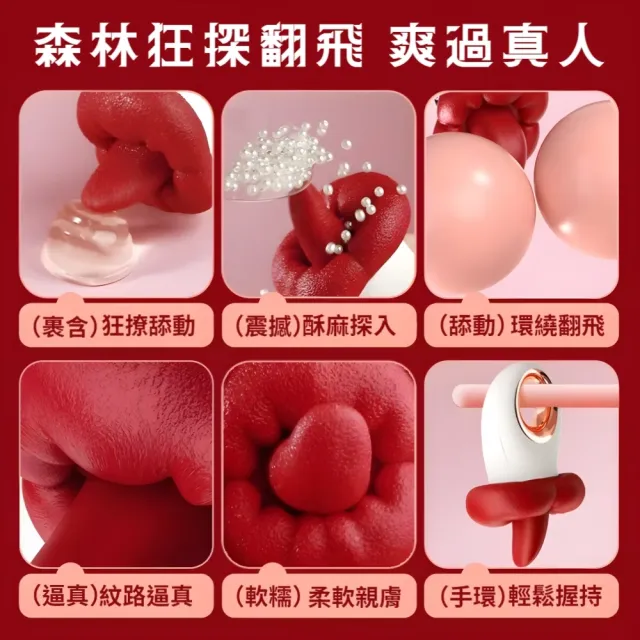 Licking唇歡 深舔高潮扶牆神器(口交舌舔 舔陰器 舌頭 自慰棒 按摩棒 無線跳蛋 情趣玩具)
