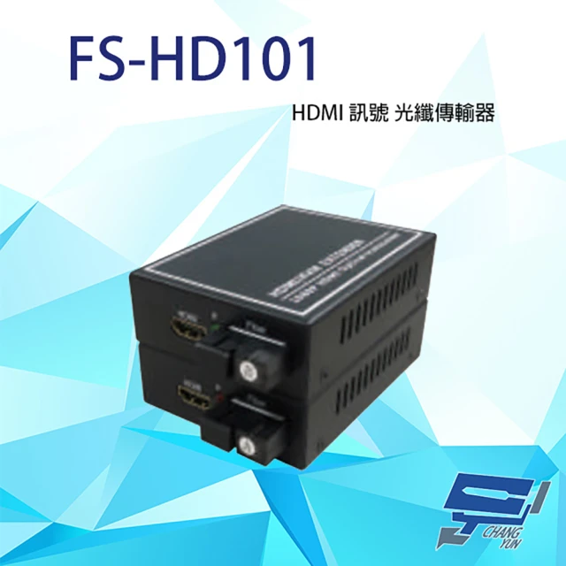 CHANG YUN 昌運 FS-HD101 HDMI 訊號 光纖傳輸器 最遠可達20KM