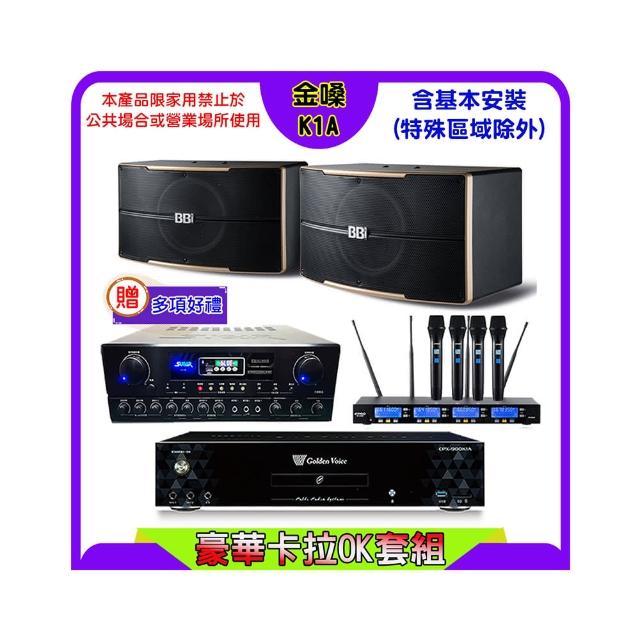 【金嗓】K1A+SUGAR SA-818+FPRO IF-U46+NaGaSaKi B-2310(卡拉OK點歌機4TB+擴大機+無線麥克風+喇叭)