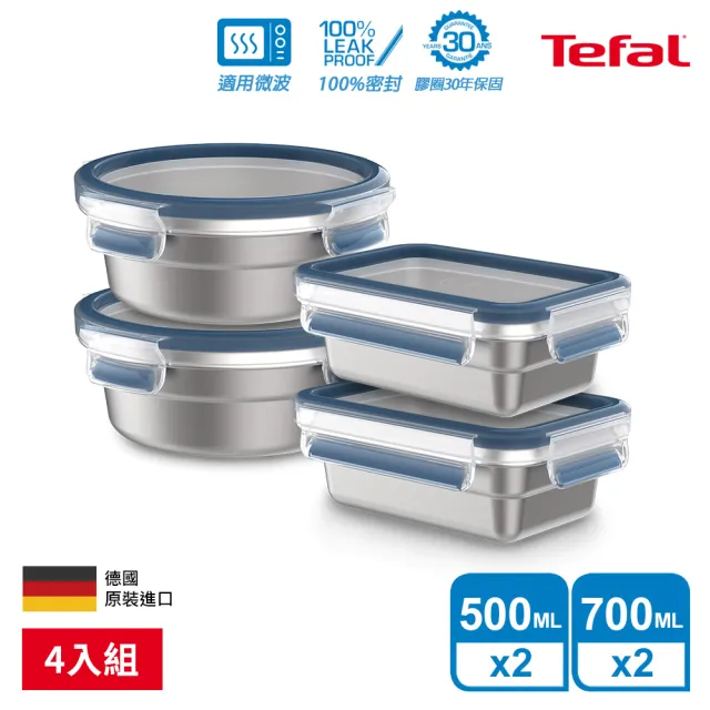 【Tefal 特福】無縫膠圈可微波不鏽鋼保鮮盒/便當盒4件組(500ML*2+圓形700ML*2)