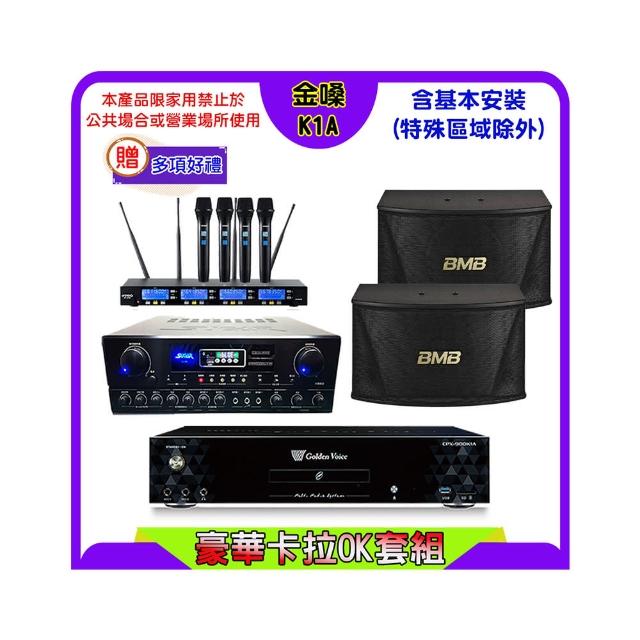 【金嗓】K1A+SUGAR SA-818+FPRO IF-U46+BMB CSN-510(卡拉OK點歌機4TB+擴大機+無線麥克風+喇叭)
