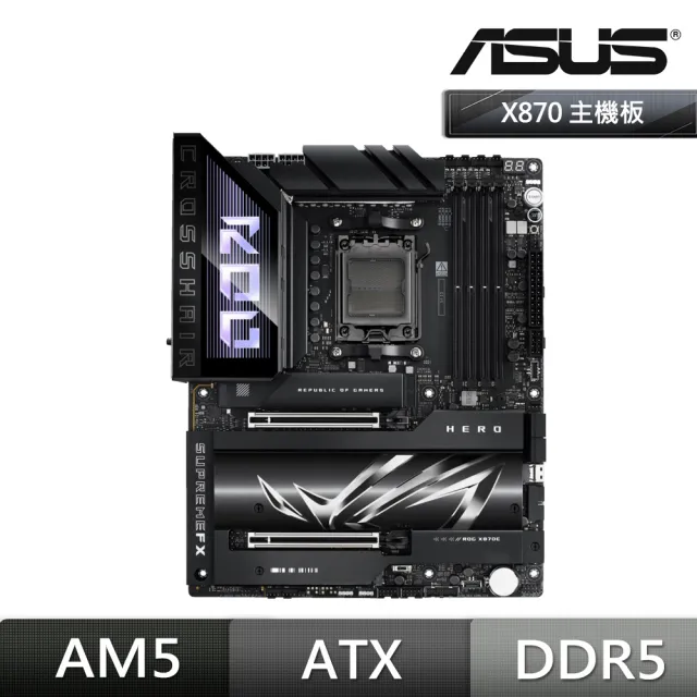 【ASUS 華碩】ROG CROSSHAIR X870E HERO 主機板(組合包)