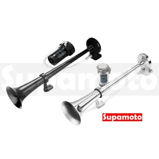 【Supamoto】汽笛喇叭—F合金加長(回音/12V/24V/AIR空氣喇叭/貨車/卡車/氣動/汽車/機車改裝)