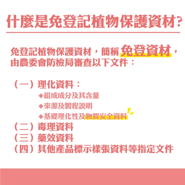 【花公主】辣椒驅蟲液 500ml 2入組(驅蟲/驅離蚜蟲、毛毛蟲、介殼蟲)
