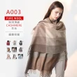 【KISSDIAMOND】經典喀什米爾加厚羊毛圍巾披肩(交換禮物/保暖/A001/A003/A004/A009/多款選)