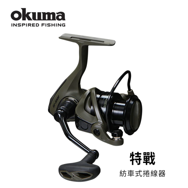 OKUMA Soldier特戰紡車捲線器SD-3000(近岸路亞/近海船釣/海釣場適用)