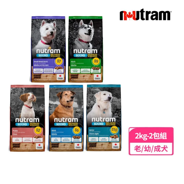 Nutram 紐頓 S10/S2/S6/S7/S9均衡健康系列 2kg/4.4lb-2包組(狗糧/狗飼料/犬糧)