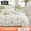【ALAI寢飾工場】100%精梳純棉 雙人5尺床包+枕套三件組(多款任選 台灣製造 200織)