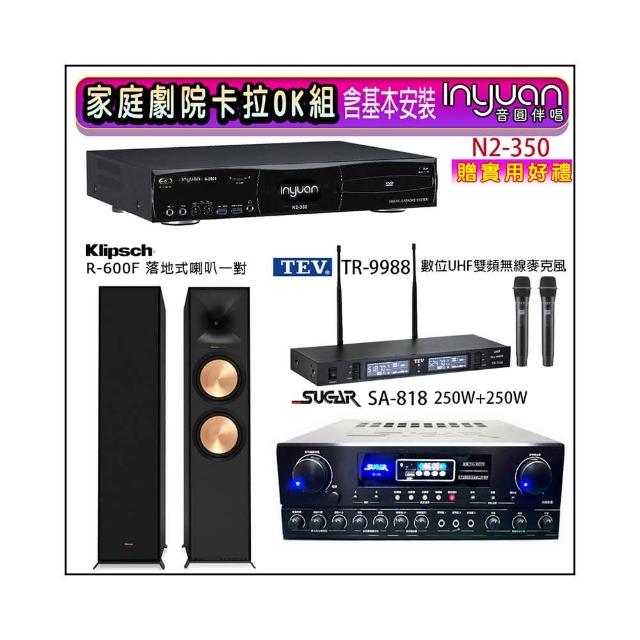 【音圓】N2-350+SUGAR SA-818+TEV TR-9988+R-600F(卡拉OK點歌機4TB+擴大機+無線麥克風+喇叭)