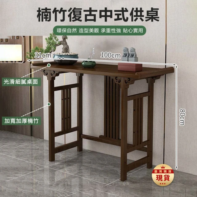 超微米 貢品桌財神爺家用上香桌客廳玄關神臺供桌都佛像桌中式觀