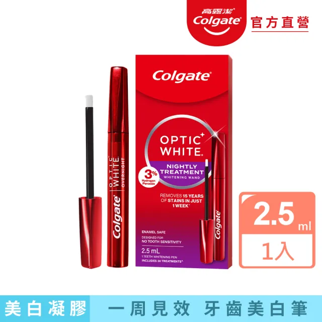 【Colgate 高露潔】OPTIC WHITE光感．白 3% 夜間牙齒美白精華2.5ml(牙齒美白筆/一周見效/亮白)