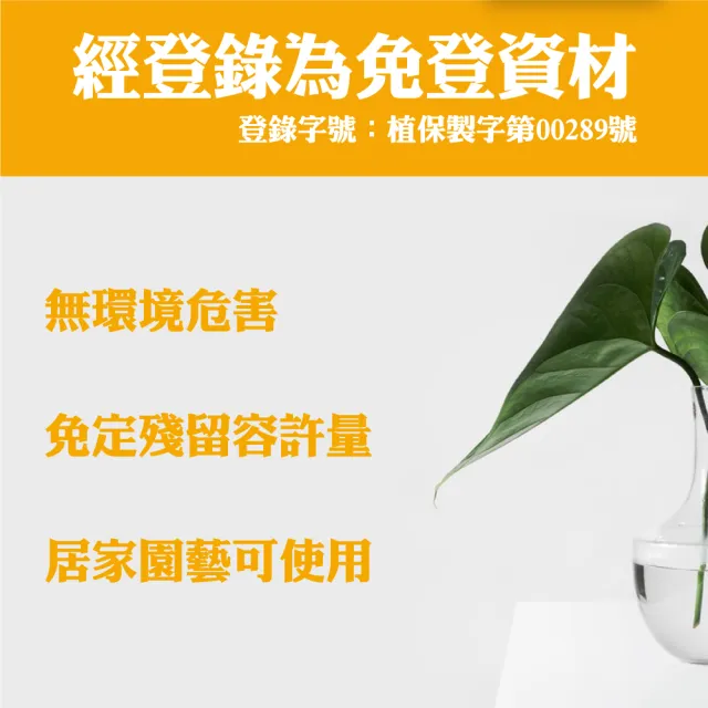 【花公主】苦茶籽萃取液 500ml 2入組(驅蟲/驅離蝸牛、蛞蝓)