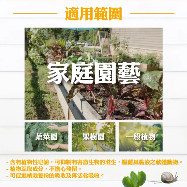 【花公主】苦茶籽萃取液 500ml 2入組(驅蟲/驅離蝸牛、蛞蝓)