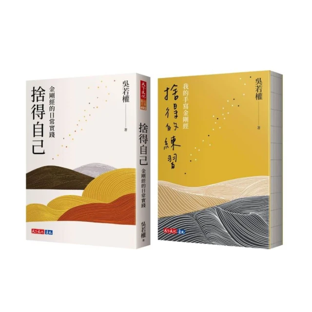 每天懂一點人生哲理：菜根譚教你如何身心自在，暢情適性，逍遙人