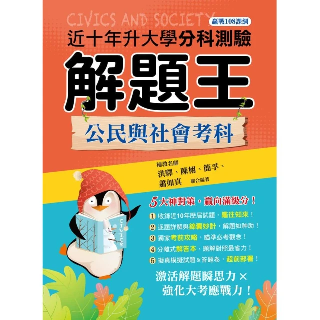 【康軒】國小4下-學習自修-自然(113學年適用)好評推薦