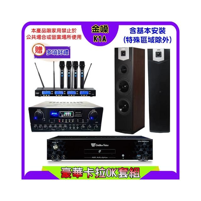 【金嗓】K1A+SUGAR SA-818+FPRO IF-U46+SGUAR SK-600V(卡拉OK點歌機4TB+擴大機+無線麥克風+喇叭)