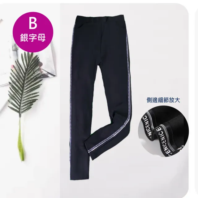 【buyer 白鵝】2件組 抗寒顯瘦 加絨內刷毛休閒褲(多款任選)