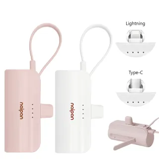 【Naipan】KPB-2300 5000mAh Type-C/lightning膠囊行動電源 行動電源(放口袋無線充電)