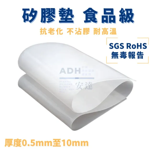 矽膠墊 食品級 0.5-5㎜ 10*100cm 耐溫200度 矽膠軟墊 矽膠耐熱墊(矽膠墊 耐熱墊 矽膠耐熱墊 矽膠板 防震墊)