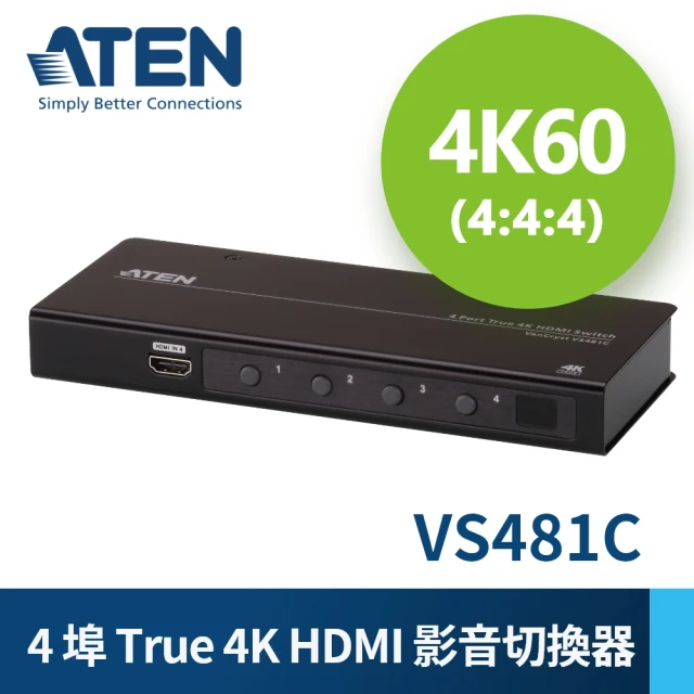 ATENATEN 4 埠 True 4K HDMI 影音切換器(VS481C)