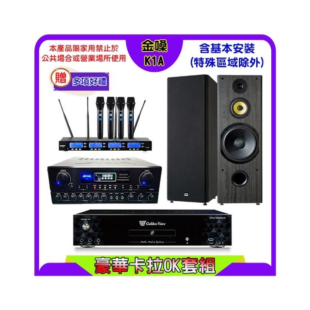 【金嗓】K1A+SUGAR SA-818+FPRO IF-U46+FNSD SP-1902(卡拉OK點歌機4TB+擴大機+無線麥克風+喇叭)