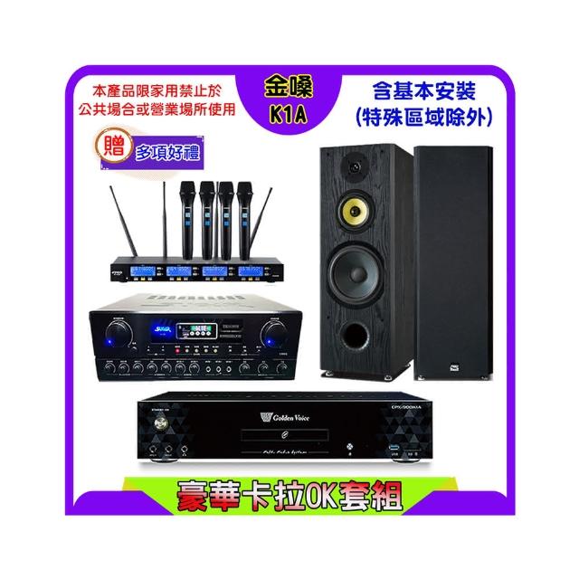 【金嗓】K1A+SUGAR SA-818+FPRO IF-U46+FNSD SP-1801(卡拉OK點歌機4TB+擴大機+無線麥克風+喇叭)