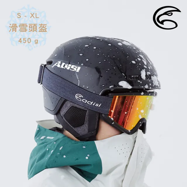 【ADISI】滑雪頭盔-霧黑-AS24141(滑雪 護具 防護 防摔 軟墊 舒適 透氣 保暖)