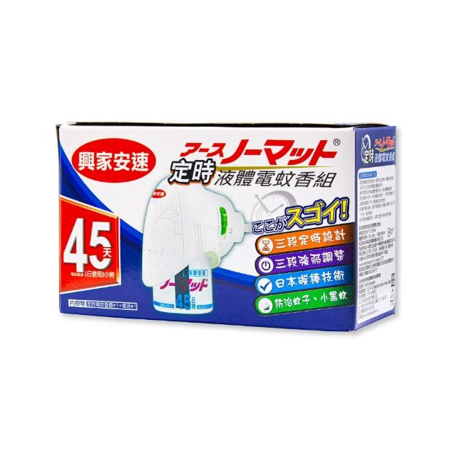 【興家安速】定時電蚊香器液組(1主機+1補充瓶)