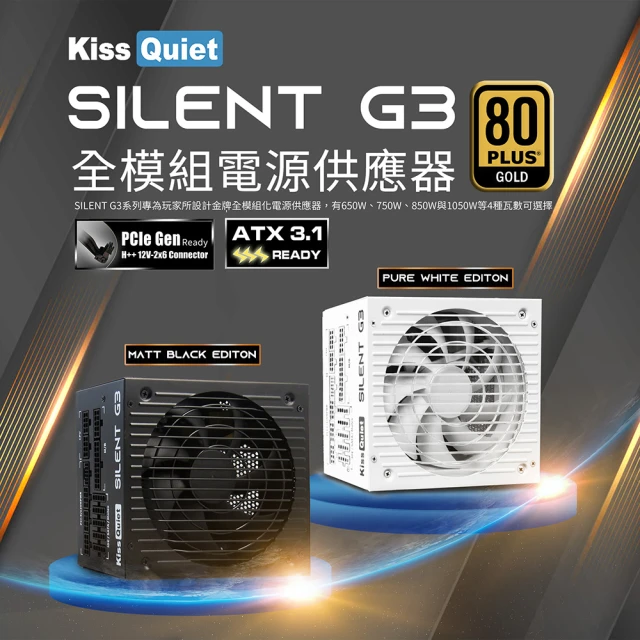 電源供應器650w