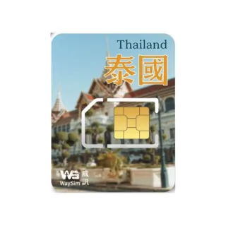 【威訊WaySim】泰國 4G高速 吃到飽網卡 15天(旅遊網卡 出國網卡 吃到飽網卡 高速上網卡)