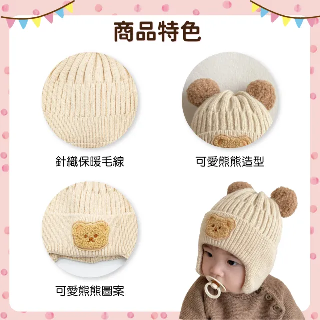 【OhBabyLying】熊熊寶寶保暖帽(秋冬保暖出門必備/兒童套頭帽/嬰兒保暖帽/耳朵保暖/6個月-3歲)