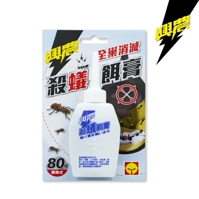 【興農】殺蟻餌膏80g(除螞蟻)