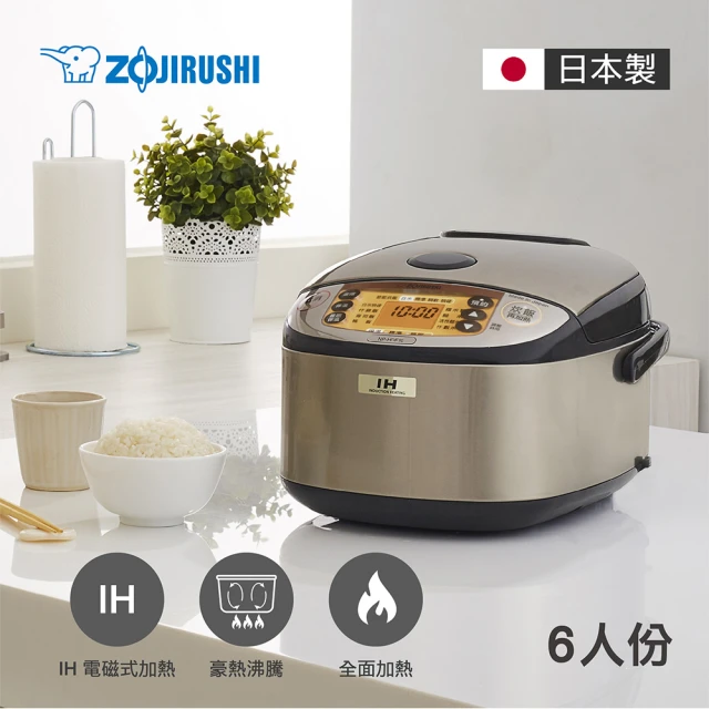 ZOJIRUSHI 象印 *6人份*IH豪熱沸騰微電腦電子鍋(NP-HDF10)