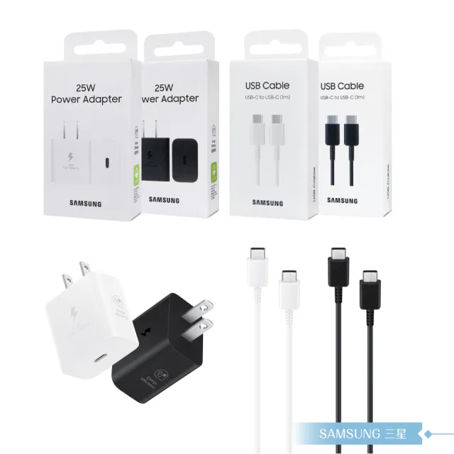 【Samsung 三星】原廠公司貨 T2510 超快充25W + DA705 3A 雙Type C線 1m(盒裝)